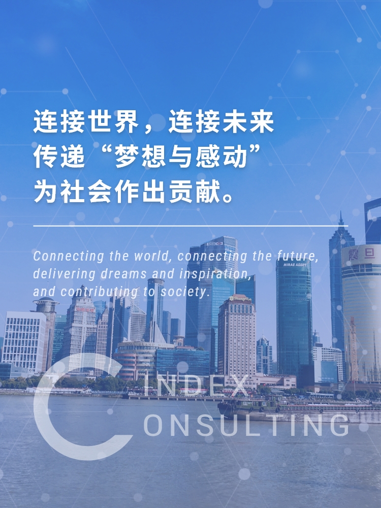 C-Index为您提供全方位的中国商务支持
