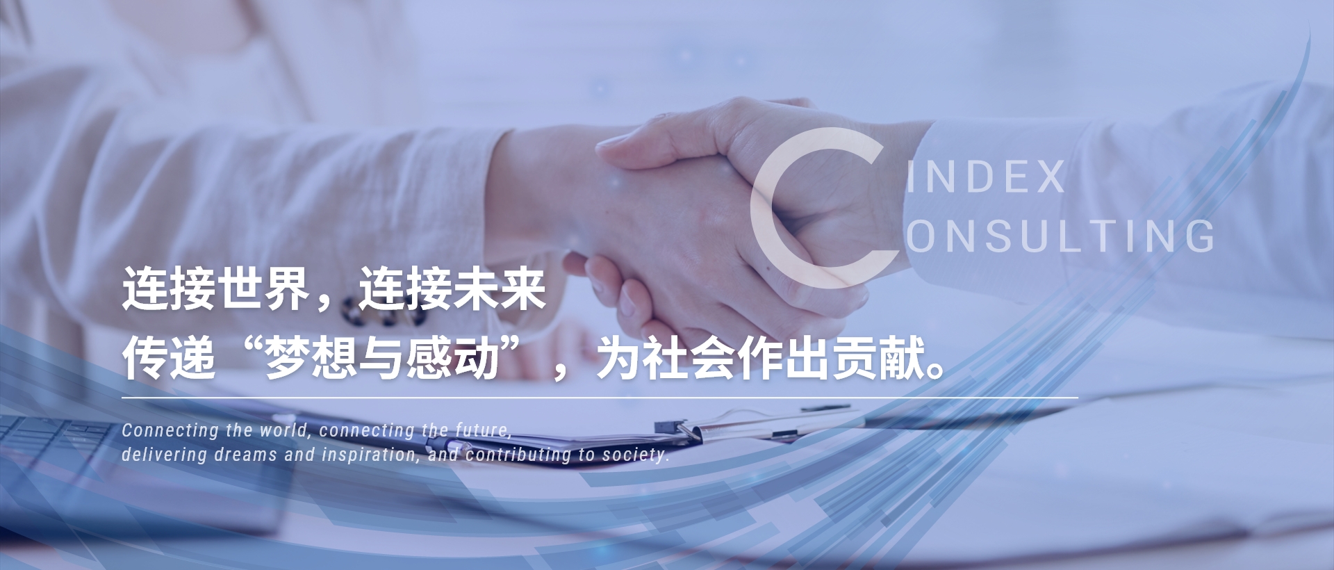 C-Index为您提供全方位的中国商务支持