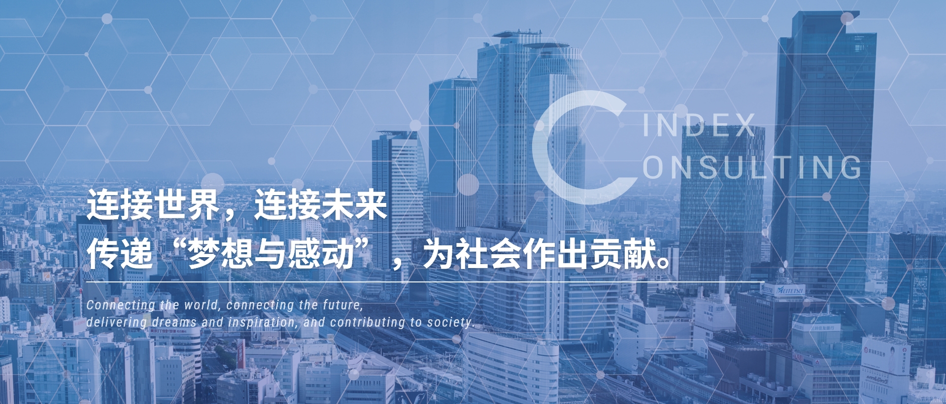 C-Index为您提供全方位的中国商务支持